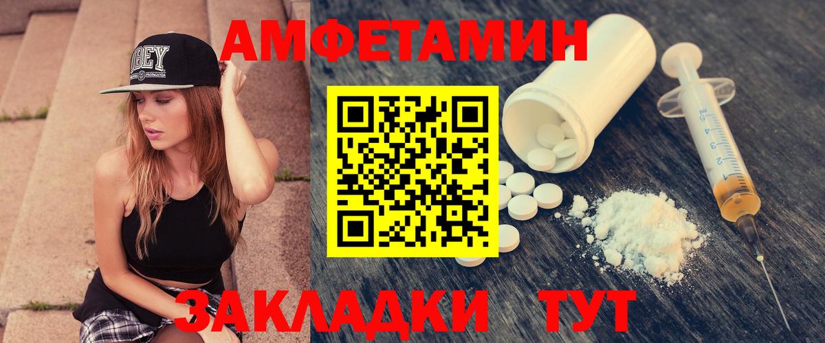 Amphetamine  Вход с VPN  Домодедово  Амфетамин VHQ  АМФЕТАМИН 