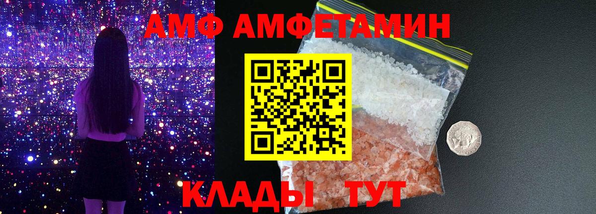 АМФЕТАМИН Premium Домодедово