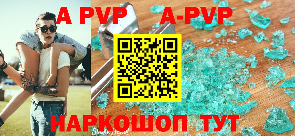 Alpha PVP  A PVP VHQ  A PVP Соль  Вход с VPN  Альфа ПВП мука  Домодедово 