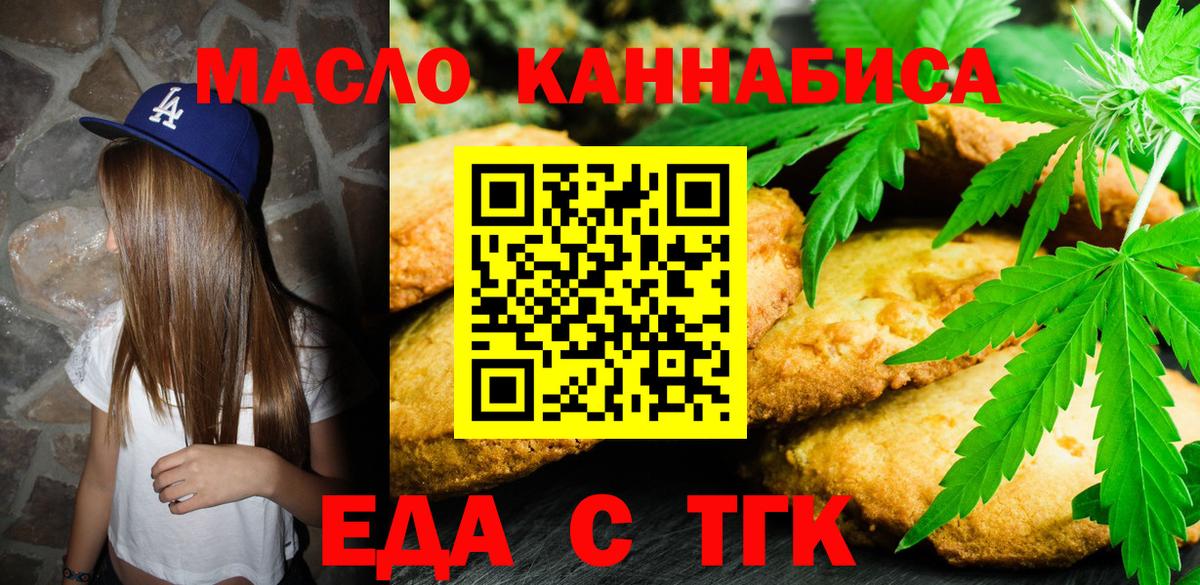 Печенье с ТГК марихуана Домодедово