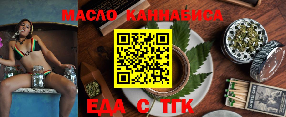 Домодедово  Печенье с ТГК конопля  Вход с VPN 