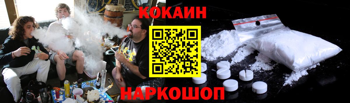 Cocaine Эквадор  Вход с VPN  Cocaine VHQ  Cocaine  Домодедово 