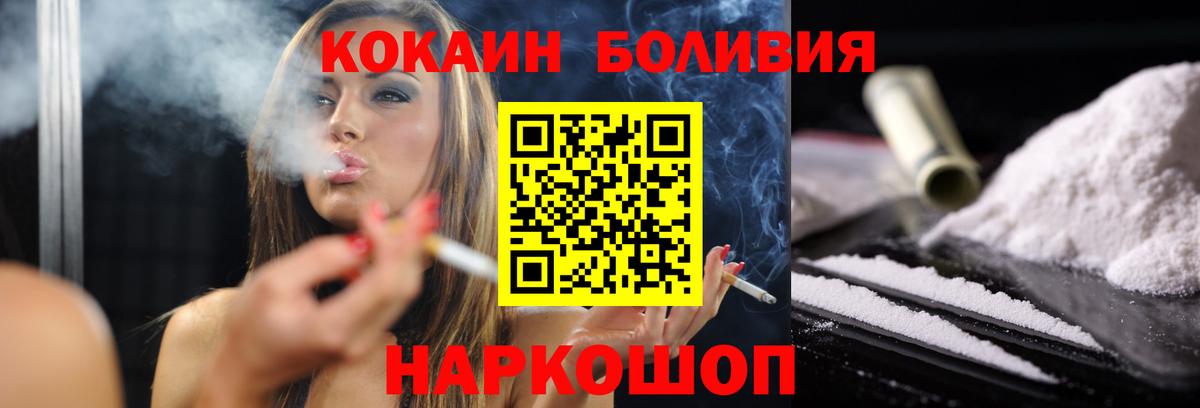COCAIN Перу Домодедово