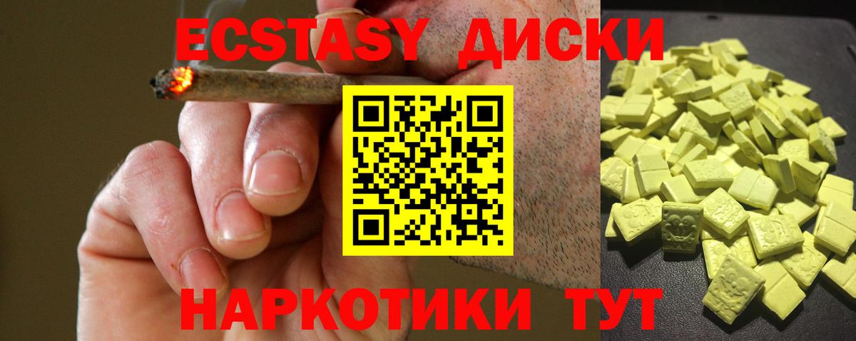 Домодедово  Ecstasy 280мг  Экстази круглые  Вход с VPN 