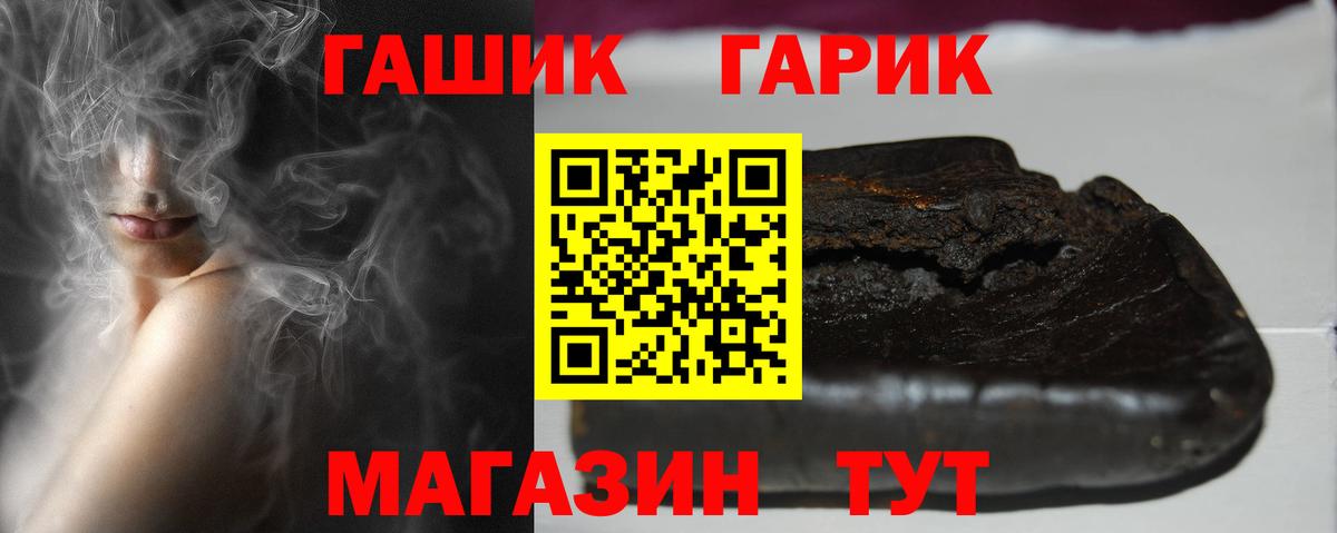 ГАШИШ гарик  Вход с VPN  Домодедово 