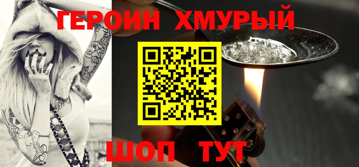 Домодедово  Героин герыч  Вход с VPN 