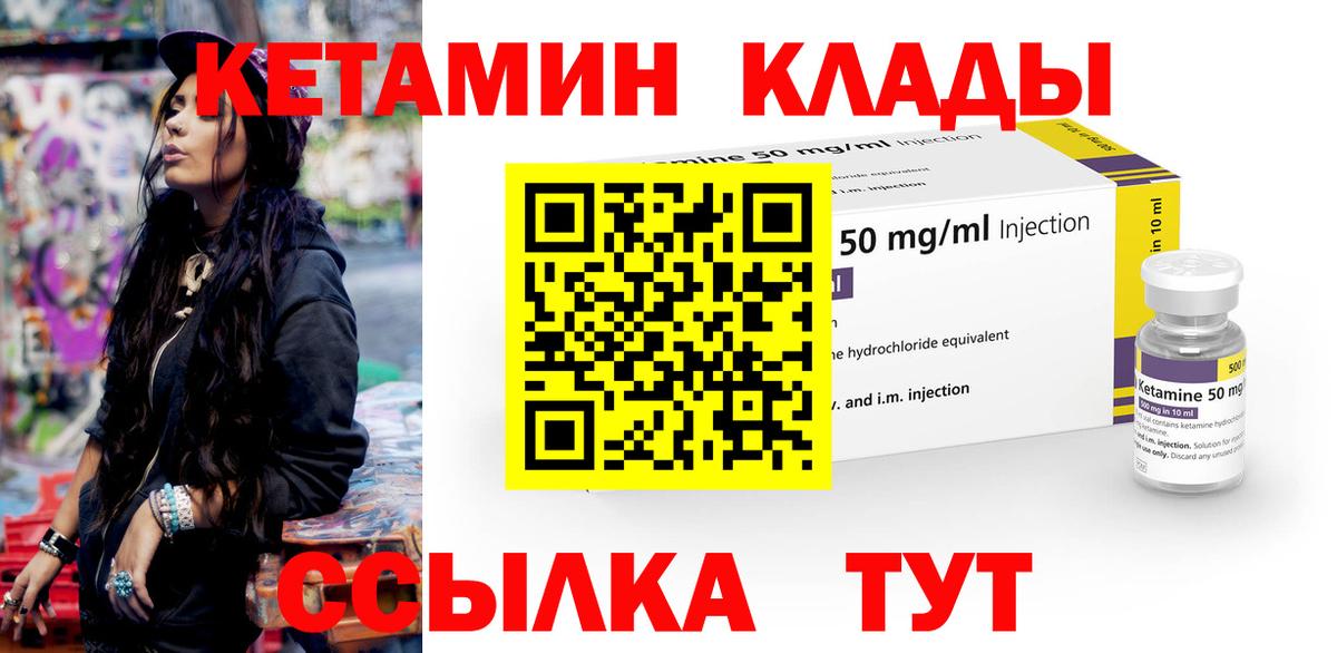 Домодедово  Кетамин ketamine  Кетамин VHQ  Вход с VPN 