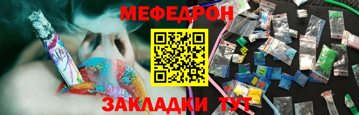МЯУ-МЯУ мука  Мефедрон  Домодедово  МЯУ-МЯУ mephedrone  Вход с VPN 