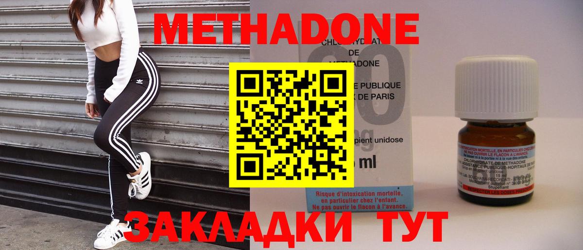Метадон кристалл  Метадон VHQ  Домодедово  Вход с VPN 