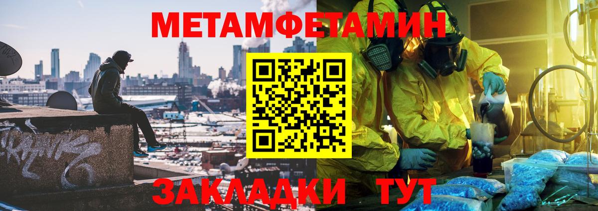 Домодедово  Метамфетамин кристалл  Вход с VPN 