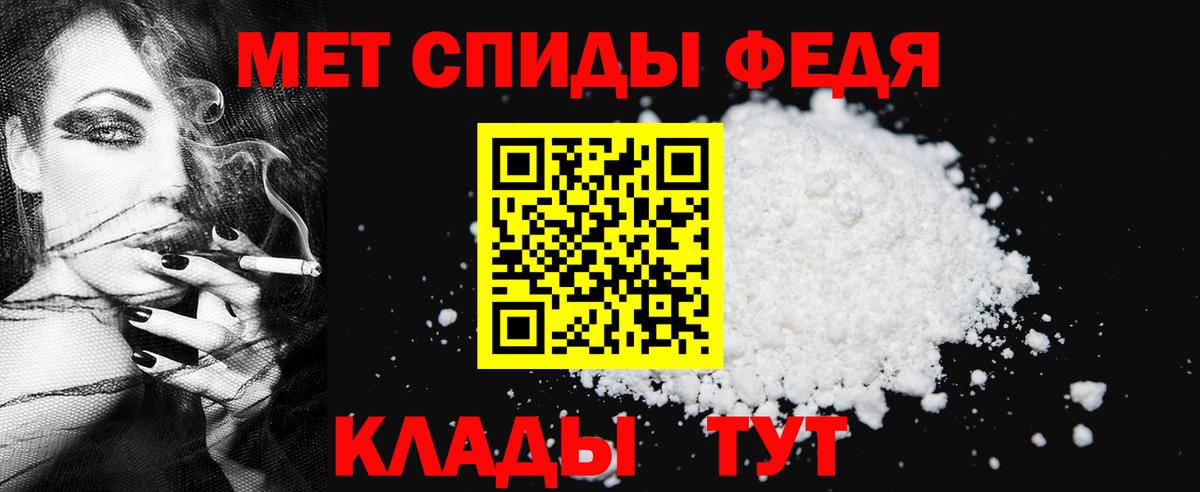 МЕТАМФЕТАМИН винт Домодедово