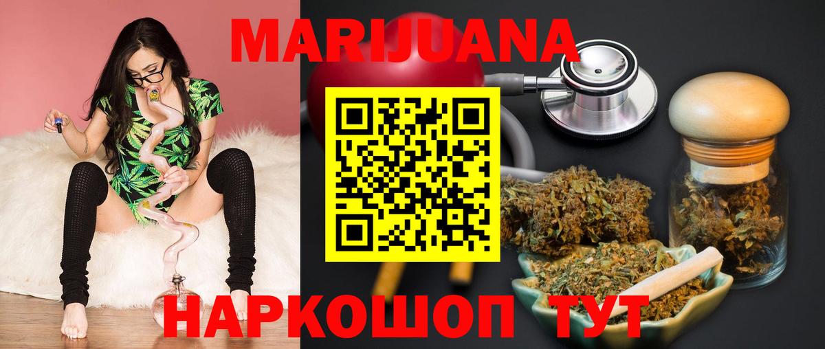 МАРИХУАНА Amnesia Домодедово