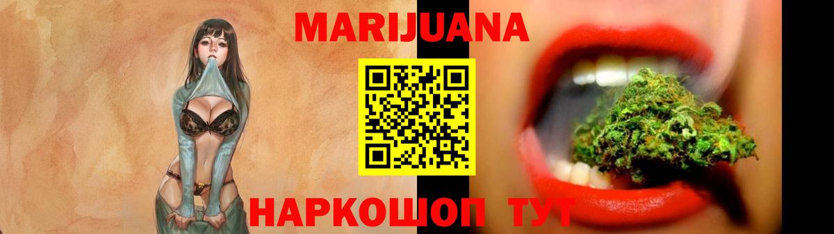 Каннабис White Widow  Вход с VPN  Канабис AK-47  Домодедово 